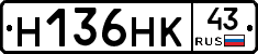 Н136НК43 - 