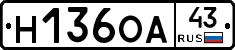 Н136ОА43 - 