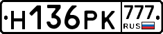 Н136РК777 - 