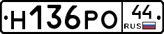 Н136РО44 - 