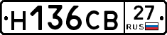 Н136СВ27 - 