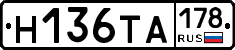 Н136ТА178 - 