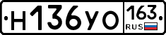 Н136УО163 - 