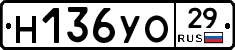 Н136УО29 - 