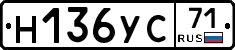 Н136УС71 - 