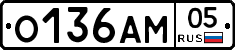 О136АМ05 - 