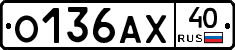 О136АХ40 - 