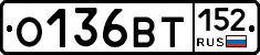 О136ВТ152 - 
