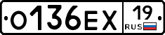 О136ЕХ19 - 