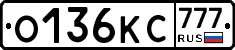 О136КС777 - 