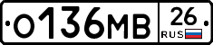 О136МВ26 - 