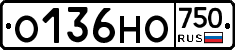 О136НО750 - 