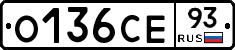 О136СЕ93 - 