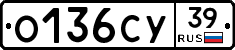 О136СУ39 - 