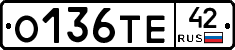 О136ТЕ42 - 