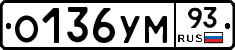 О136УМ93 - 