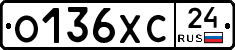 О136ХС24 - 