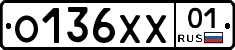 О136ХХ01 - 