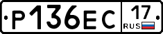 Р136ЕС17 - 
