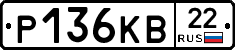 Р136КВ22 - 
