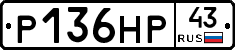 Р136НР43 - 