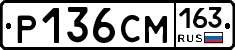 Р136СМ163 - 