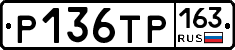 Р136ТР163 - 