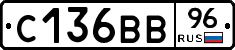 С136ВВ96 - 