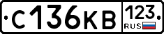 С136КВ123 - 