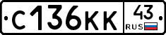 С136КК43 - 
