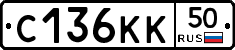 С136КК50 - 