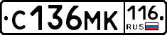 С136МК116 - 