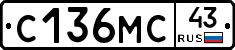 С136МС43 - 