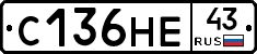С136НЕ43 - 