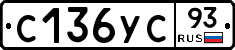 С136УС93 - 