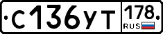С136УТ178 - 