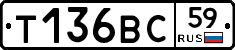 Т136ВС59 - 