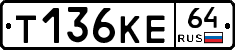 Т136КЕ64 - 