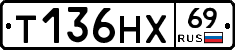 Т136НХ69 - 