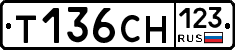 Т136СН123 - 