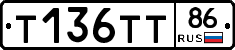Т136ТТ86 - 