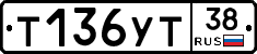 Т136УТ38 - 