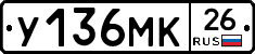 У136МК26 - 