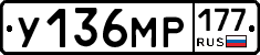 У136МР177 - 
