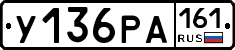 У136РА161 - 