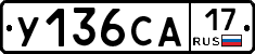 У136СА17 - 