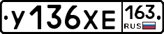 У136ХЕ163 - 
