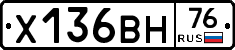 Х136ВН76 - 