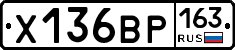 Х136ВР163 - 