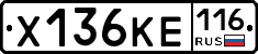 Х136КЕ116 - 